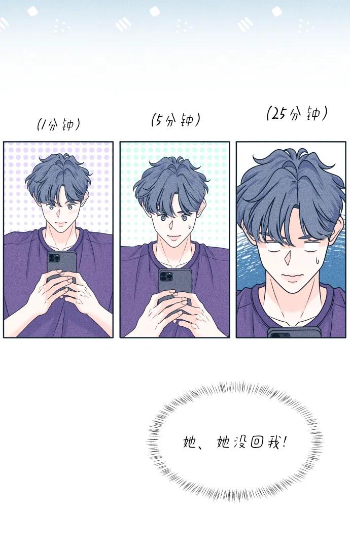 内向男女 - [第94話] 學生三角地帶(1/2) - 第20张图