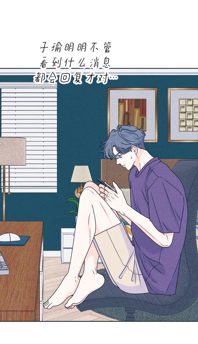 内向男女 - [第94話] 學生三角地帶(1/2) - 第21张图