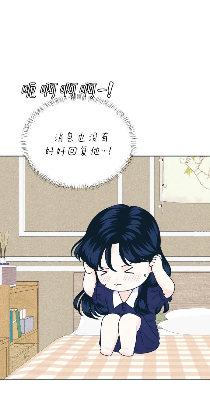 内向男女 - [第94話] 學生三角地帶(1/2) - 第28张图