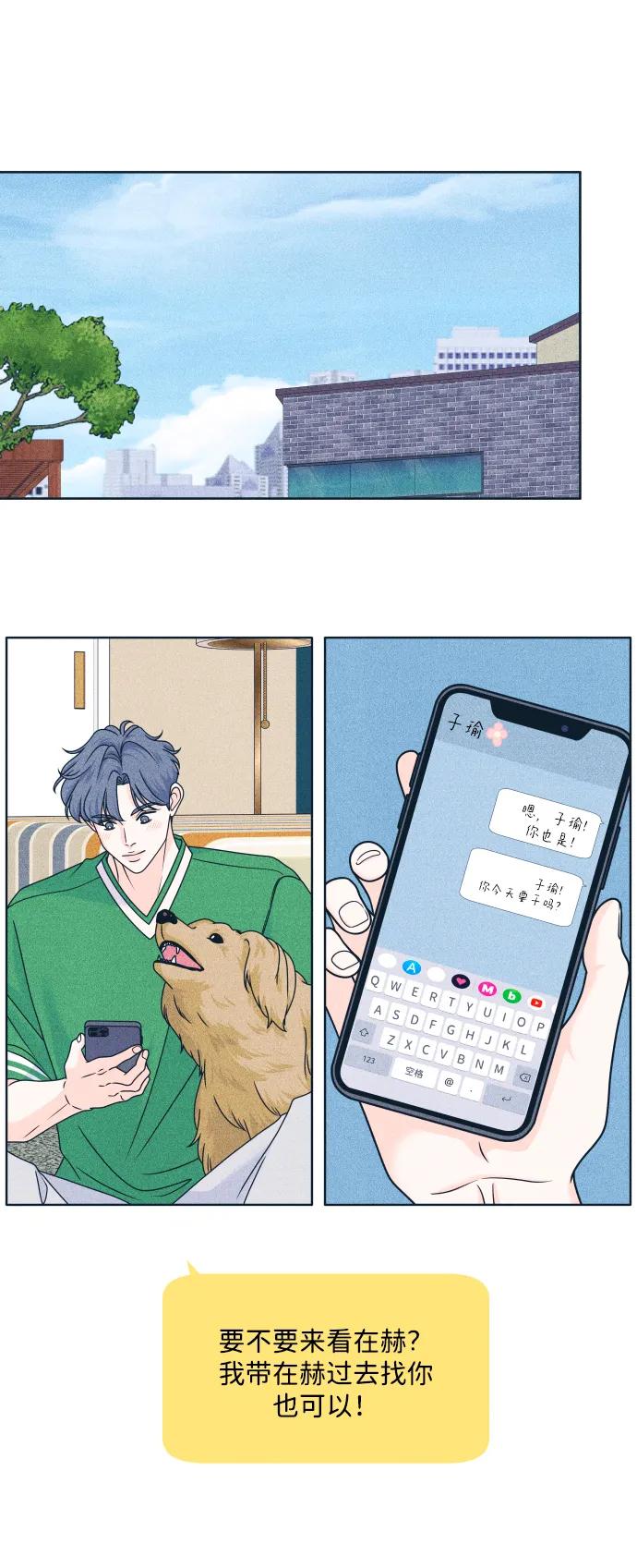 内向男女 - [第94話] 學生三角地帶(1/2) - 第30张图