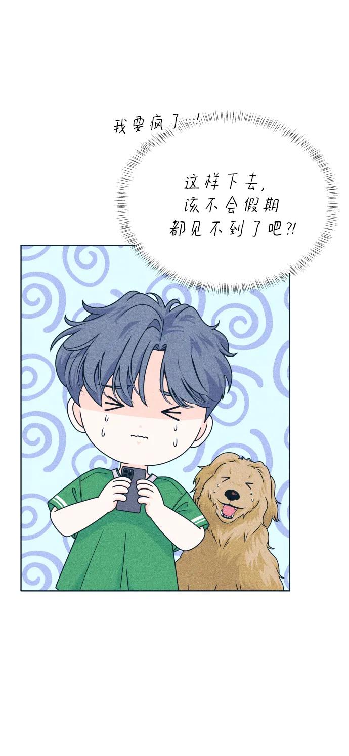 内向男女 - [第94話] 學生三角地帶(1/2) - 第33张图