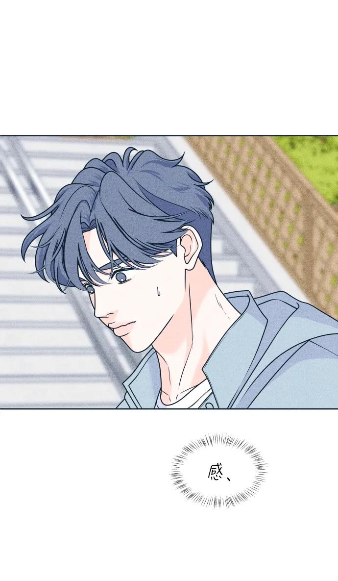 内向男女 - [第94話] 學生三角地帶(1/2) - 第35张图