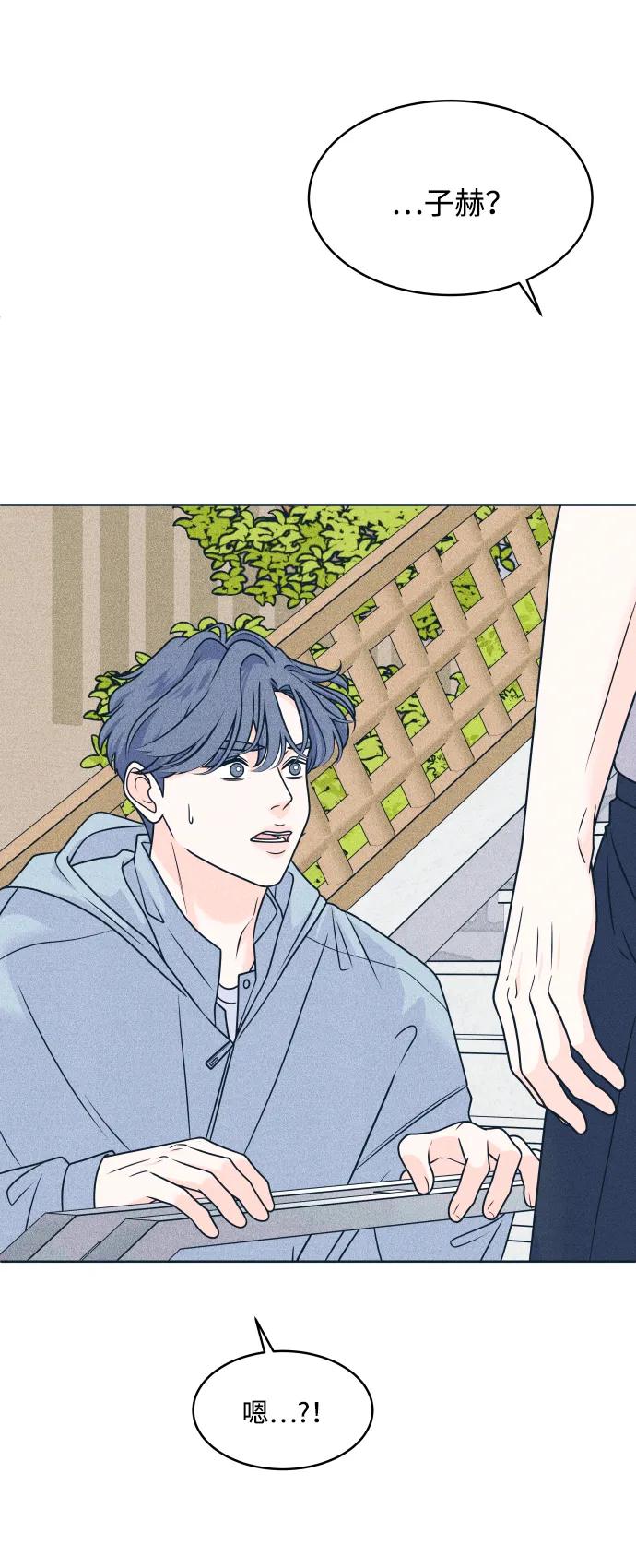 内向男女 - [第94話] 學生三角地帶(1/2) - 第37张图