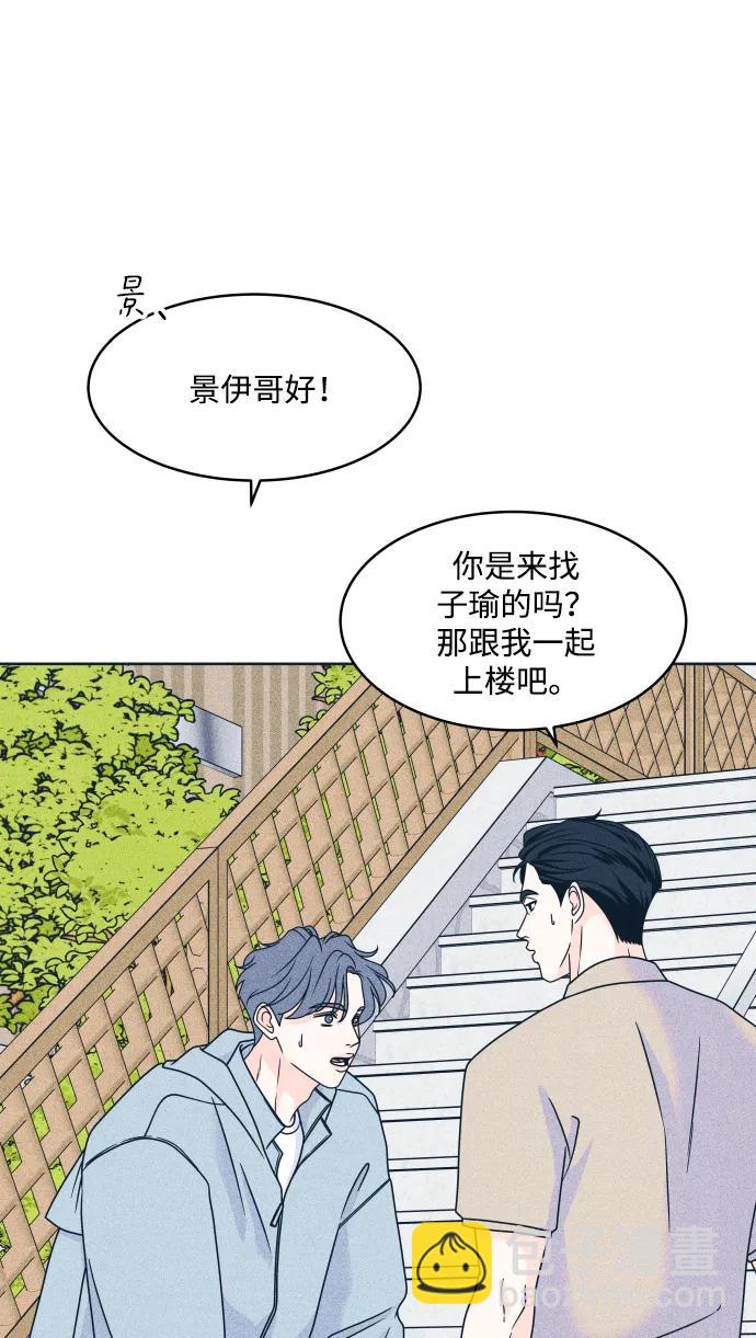 内向男女 - [第94話] 學生三角地帶(1/2) - 第38张图