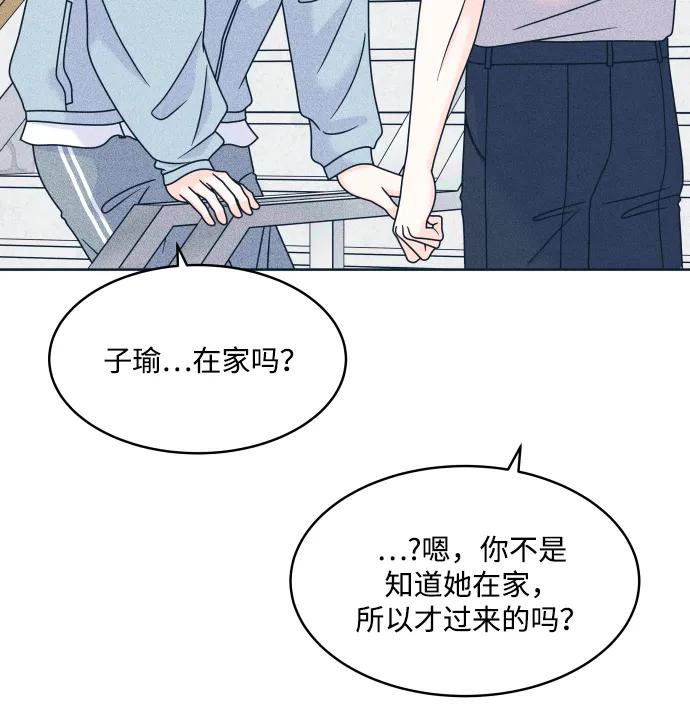 内向男女 - [第94話] 學生三角地帶(1/2) - 第39张图