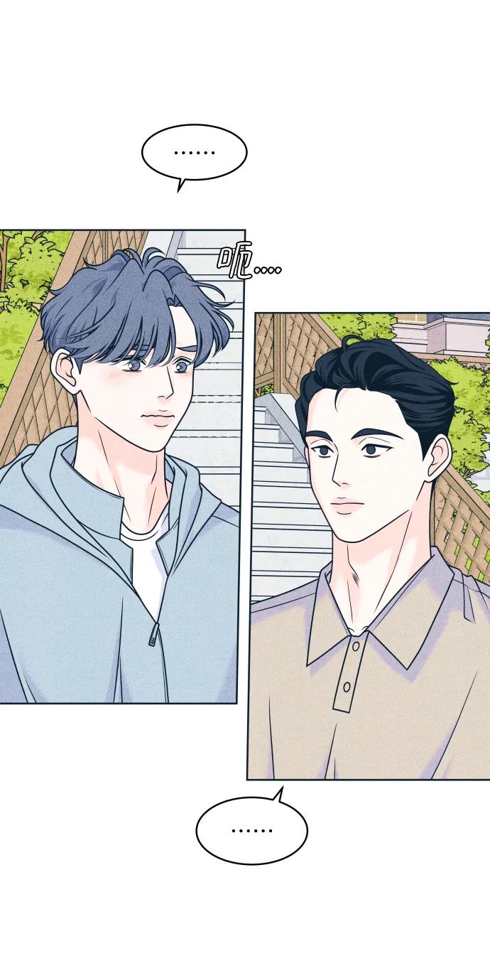 内向男女 - [第94話] 學生三角地帶(1/2) - 第40张图