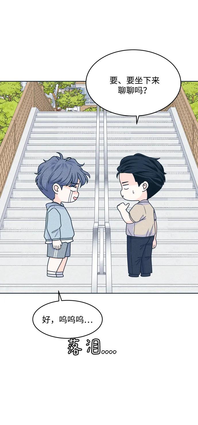 内向男女 - [第94話] 學生三角地帶(1/2) - 第42张图