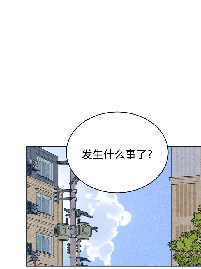 内向男女 - [第94話] 學生三角地帶(1/2) - 第43张图