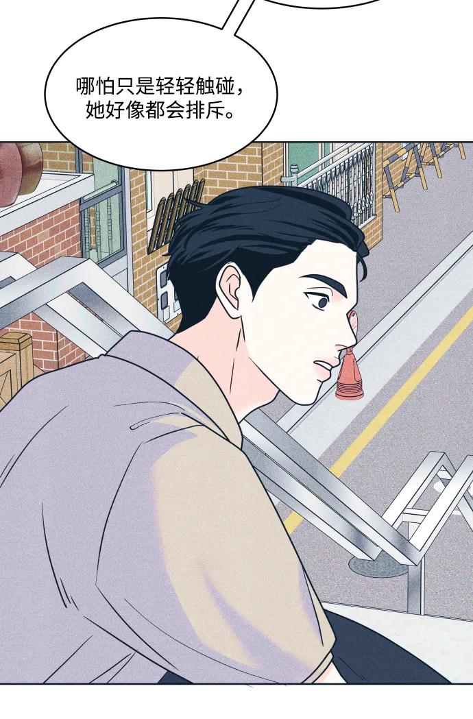 内向男女 - [第94話] 學生三角地帶(1/2) - 第46张图