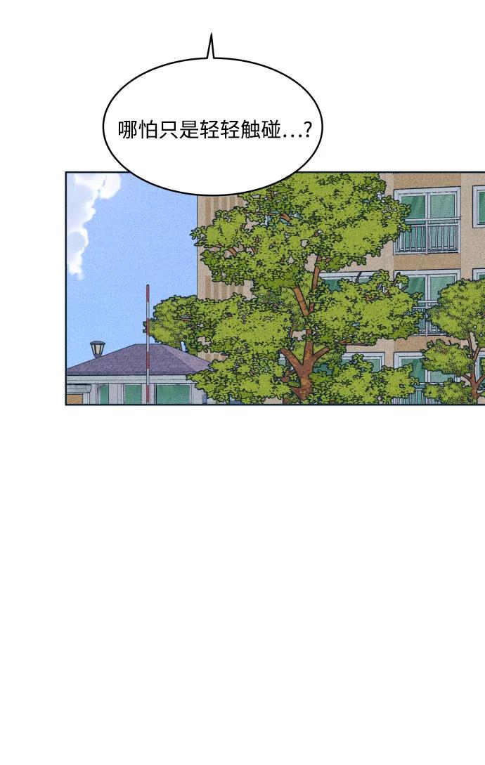 内向男女 - [第94話] 學生三角地帶(1/2) - 第47张图