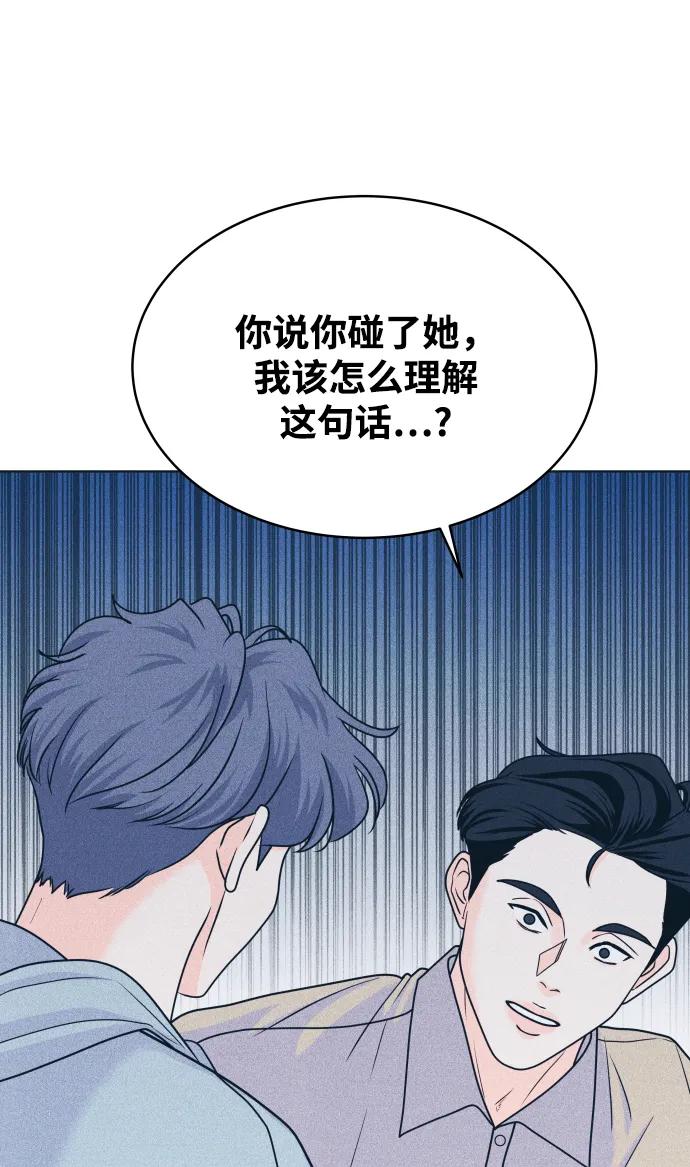 内向男女 - [第94話] 學生三角地帶(1/2) - 第48张图