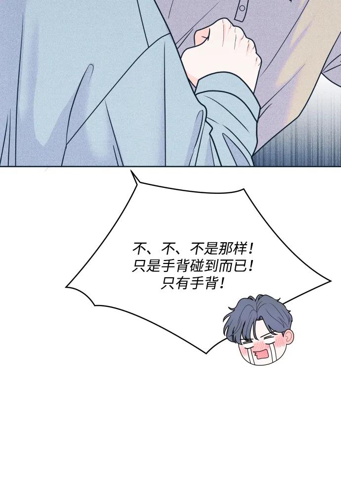 内向男女 - [第94話] 學生三角地帶(1/2) - 第49张图