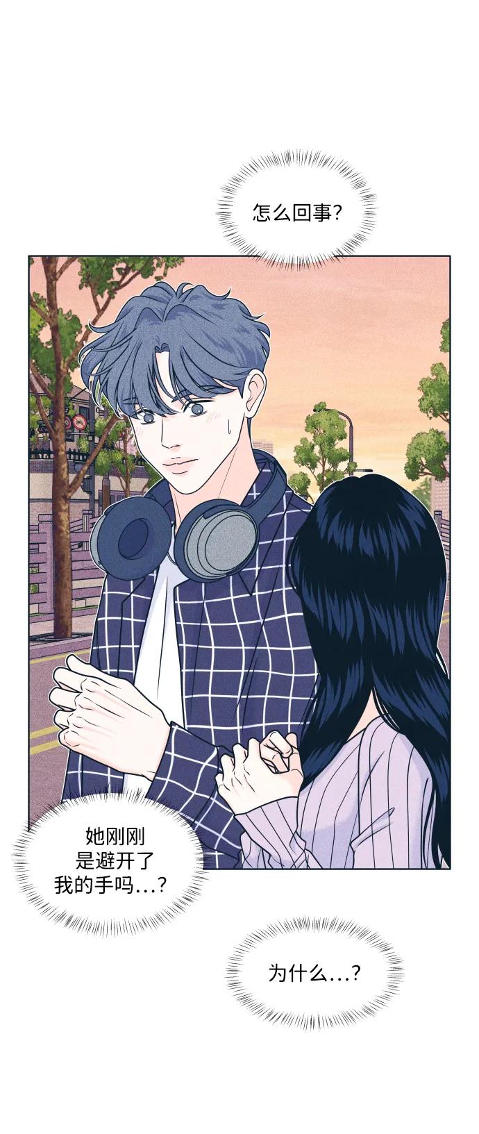 内向男女 - [第94話] 學生三角地帶(1/2) - 第5张图