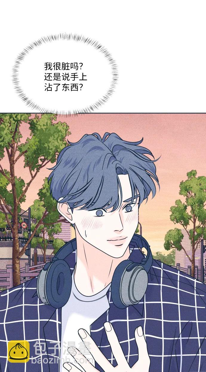 内向男女 - [第94話] 學生三角地帶(1/2) - 第6张图