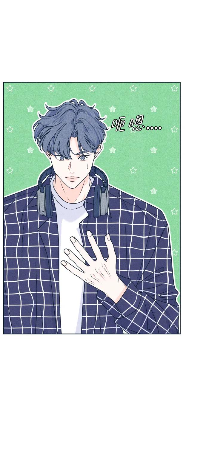 内向男女 - [第94話] 學生三角地帶(1/2) - 第8张图