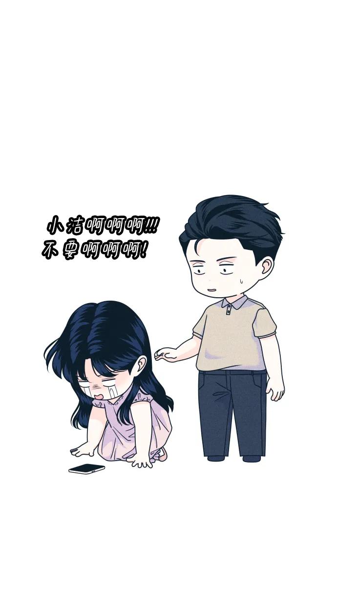 内向男女 - [第96話] 薛定諤的戀愛(1/2) - 第19张图