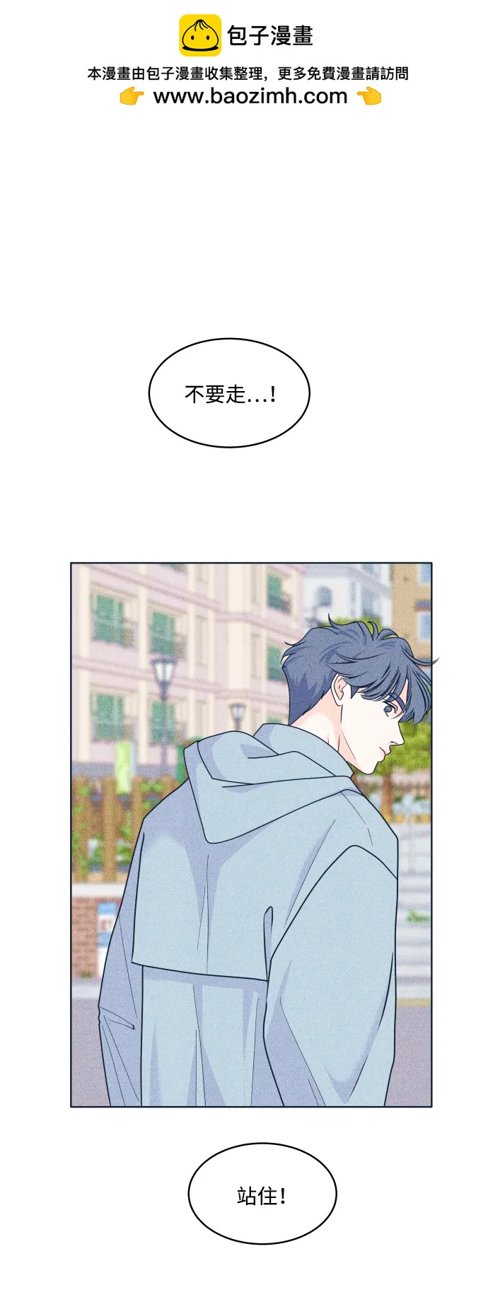 内向男女 - [第96話] 薛定諤的戀愛(1/2) - 第2张图