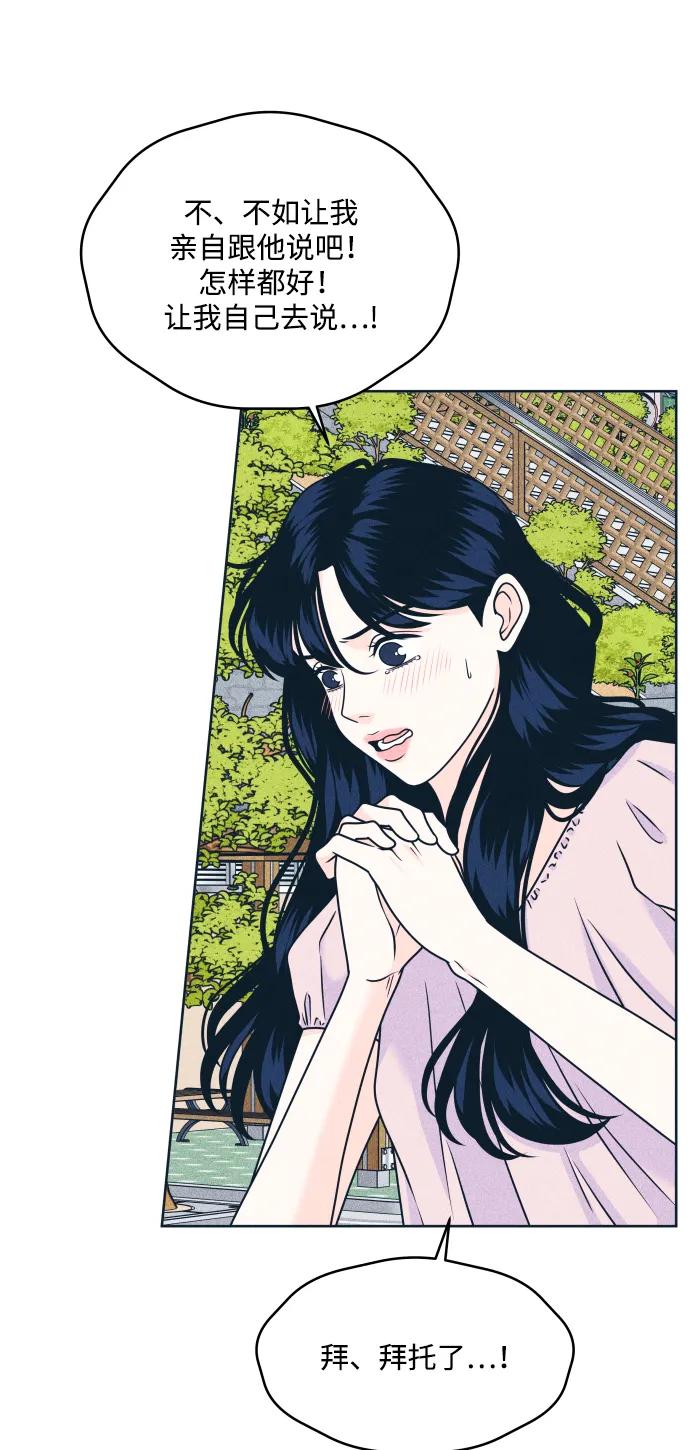 内向男女 - [第96話] 薛定諤的戀愛(1/2) - 第20张图