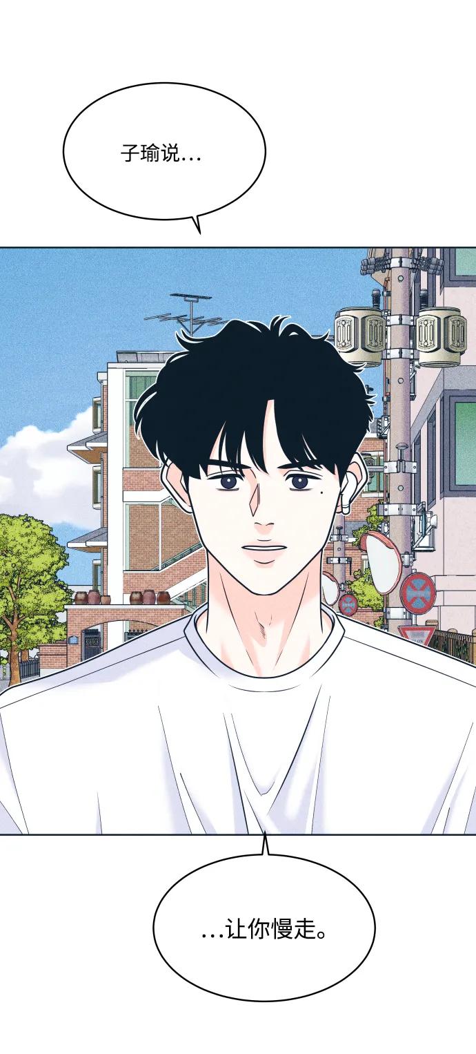 内向男女 - [第96話] 薛定諤的戀愛(1/2) - 第28张图