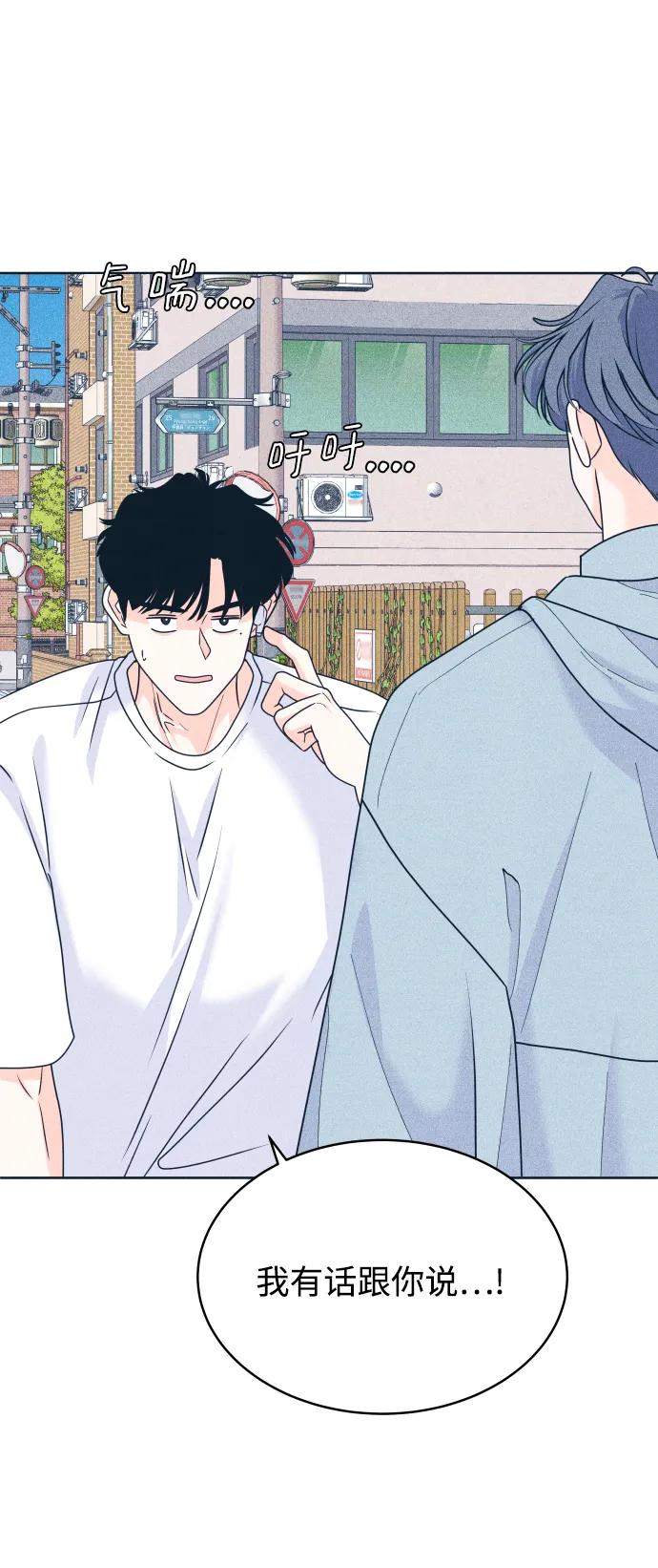 内向男女 - [第96話] 薛定諤的戀愛(1/2) - 第3张图