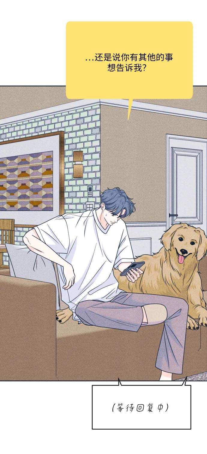 内向男女 - [第96話] 薛定諤的戀愛(1/2) - 第35张图