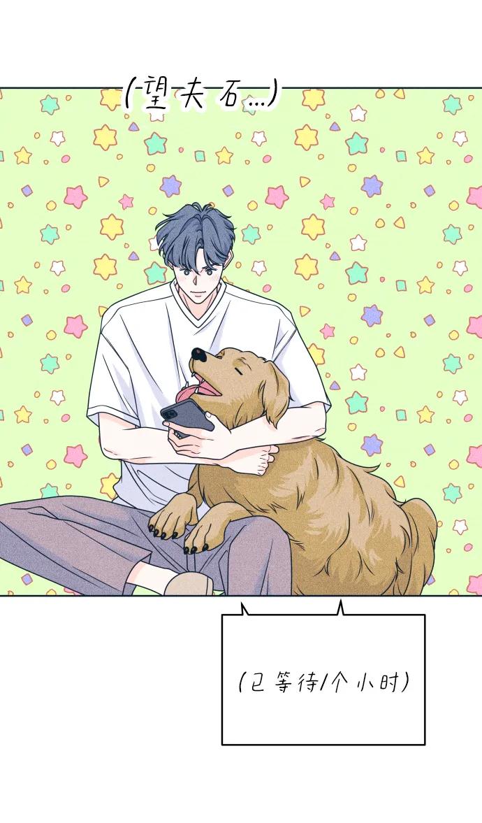 内向男女 - [第96話] 薛定諤的戀愛(1/2) - 第36张图