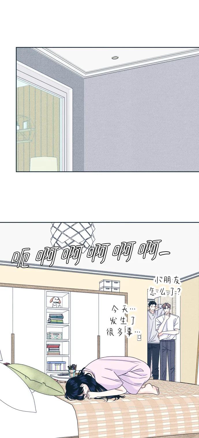 内向男女 - [第96話] 薛定諤的戀愛(1/2) - 第37张图