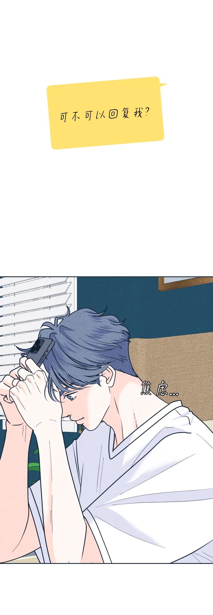 内向男女 - [第96話] 薛定諤的戀愛(1/2) - 第40张图