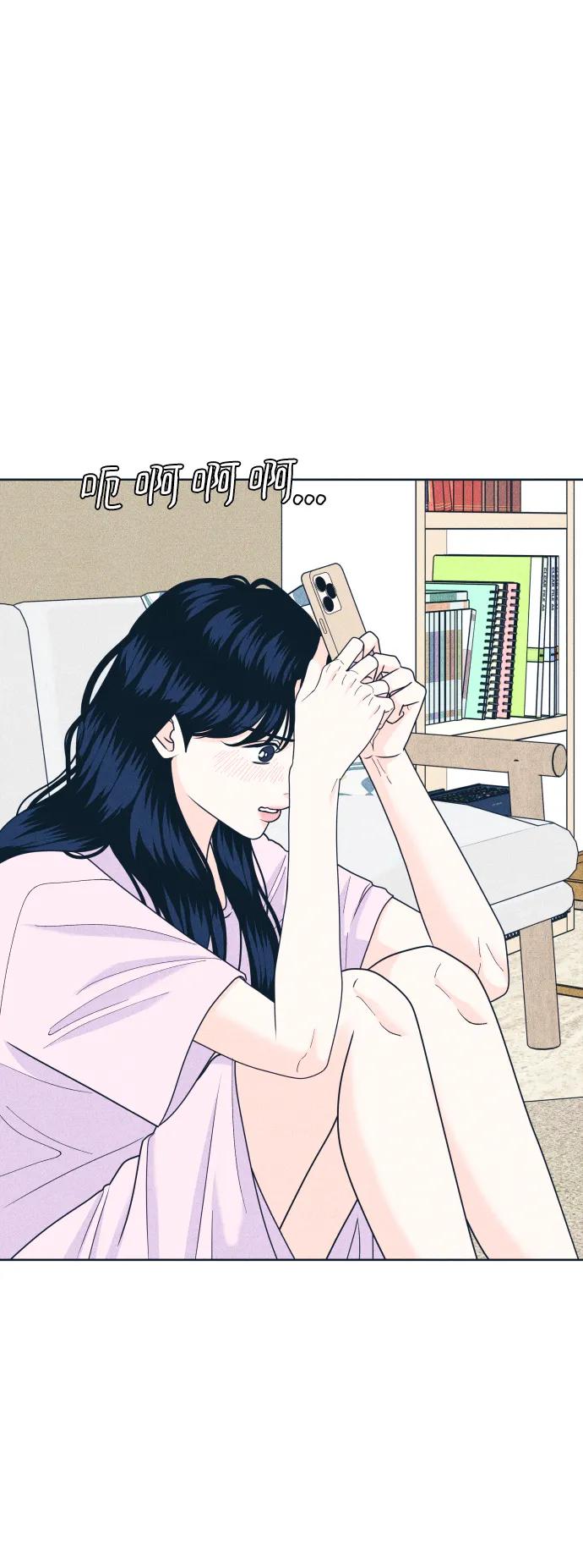 内向男女 - [第96話] 薛定諤的戀愛(1/2) - 第41张图