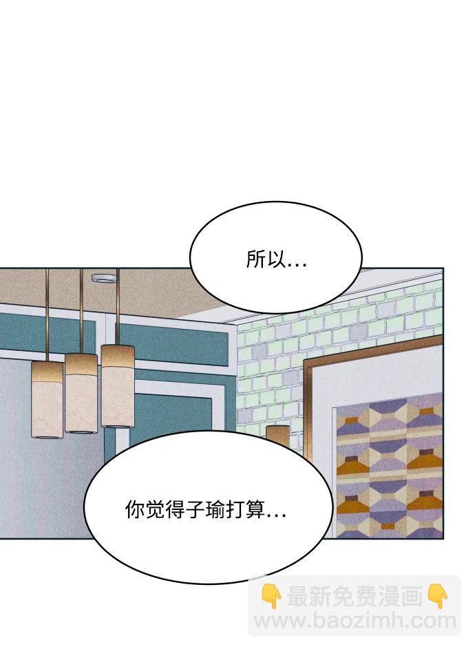 内向男女 - [第96話] 薛定諤的戀愛(1/2) - 第42张图