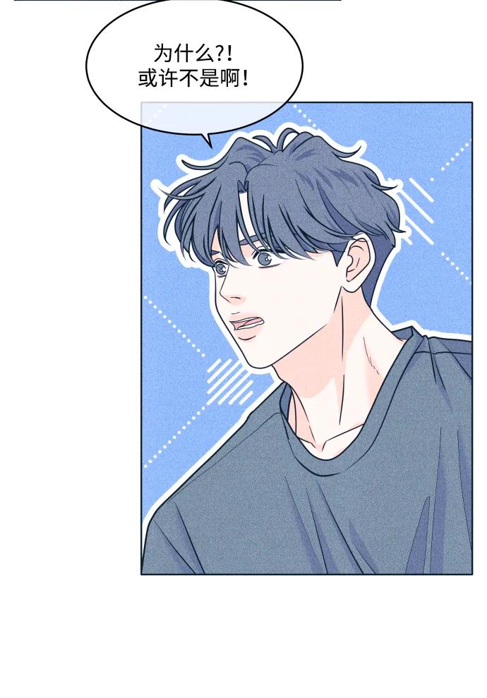 内向男女 - [第96話] 薛定諤的戀愛(1/2) - 第47张图