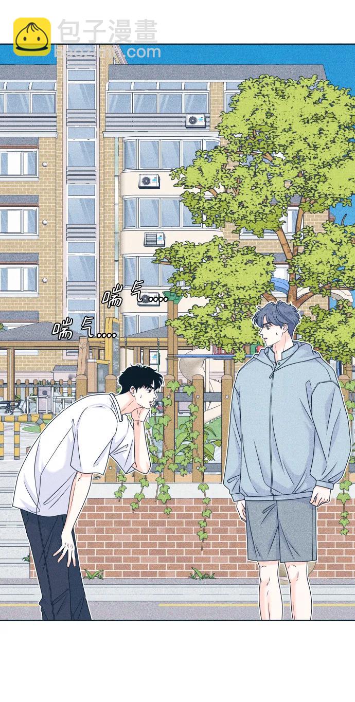 内向男女 - [第96話] 薛定諤的戀愛(1/2) - 第5张图