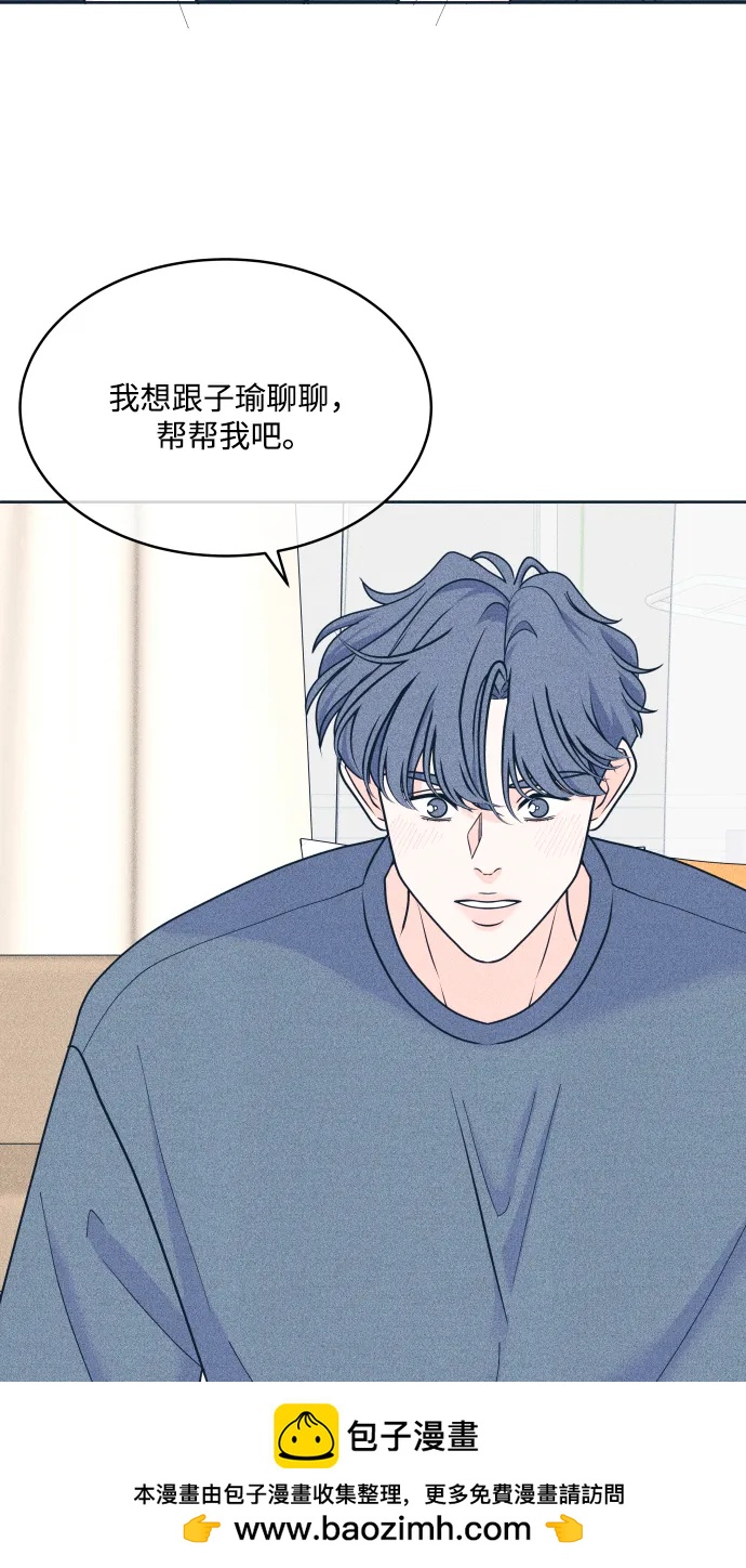 内向男女 - [第96話] 薛定諤的戀愛(1/2) - 第50张图