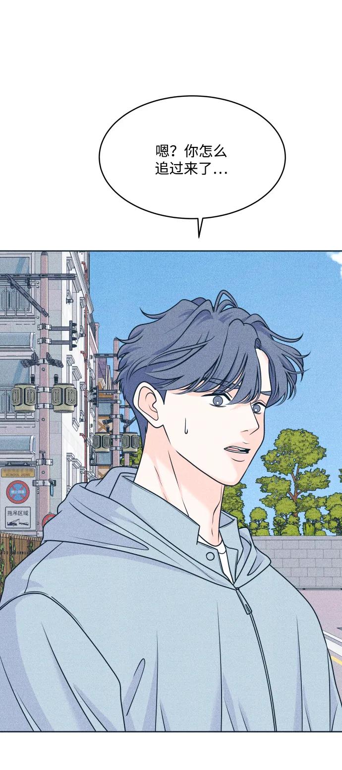 内向男女 - [第96話] 薛定諤的戀愛(1/2) - 第6张图