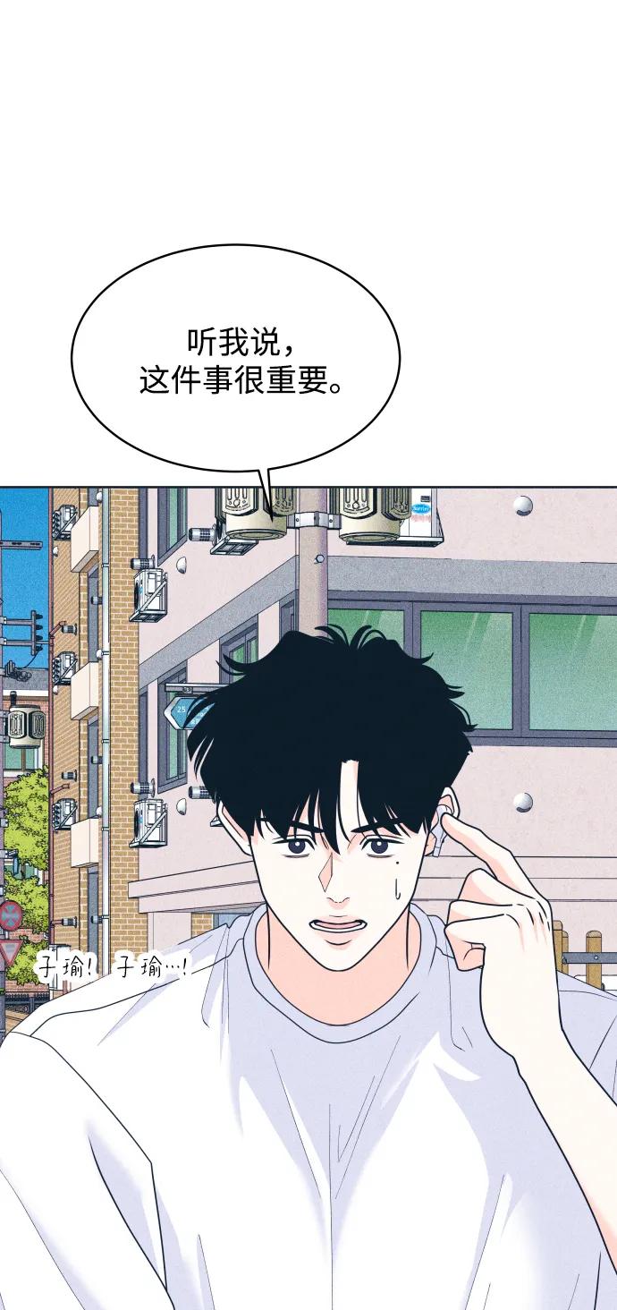 内向男女 - [第96話] 薛定諤的戀愛(1/2) - 第7张图