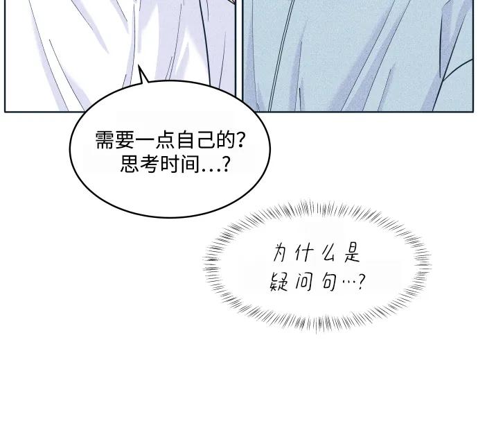 内向男女 - [第96話] 薛定諤的戀愛(1/2) - 第9张图