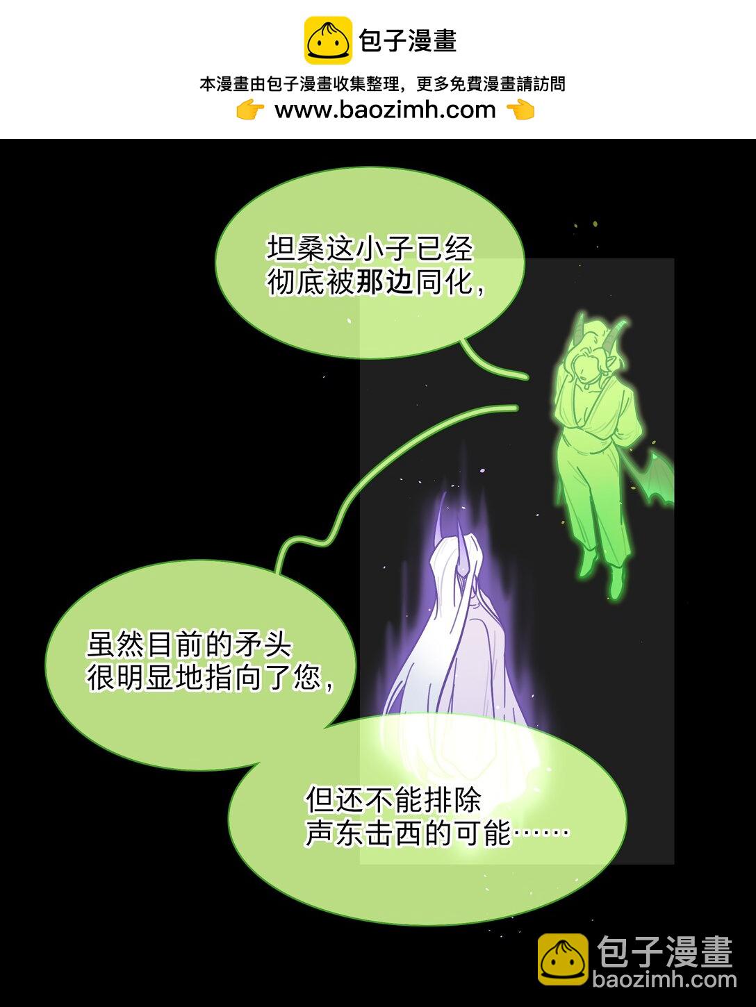 76 小狗有疑问！-第96话