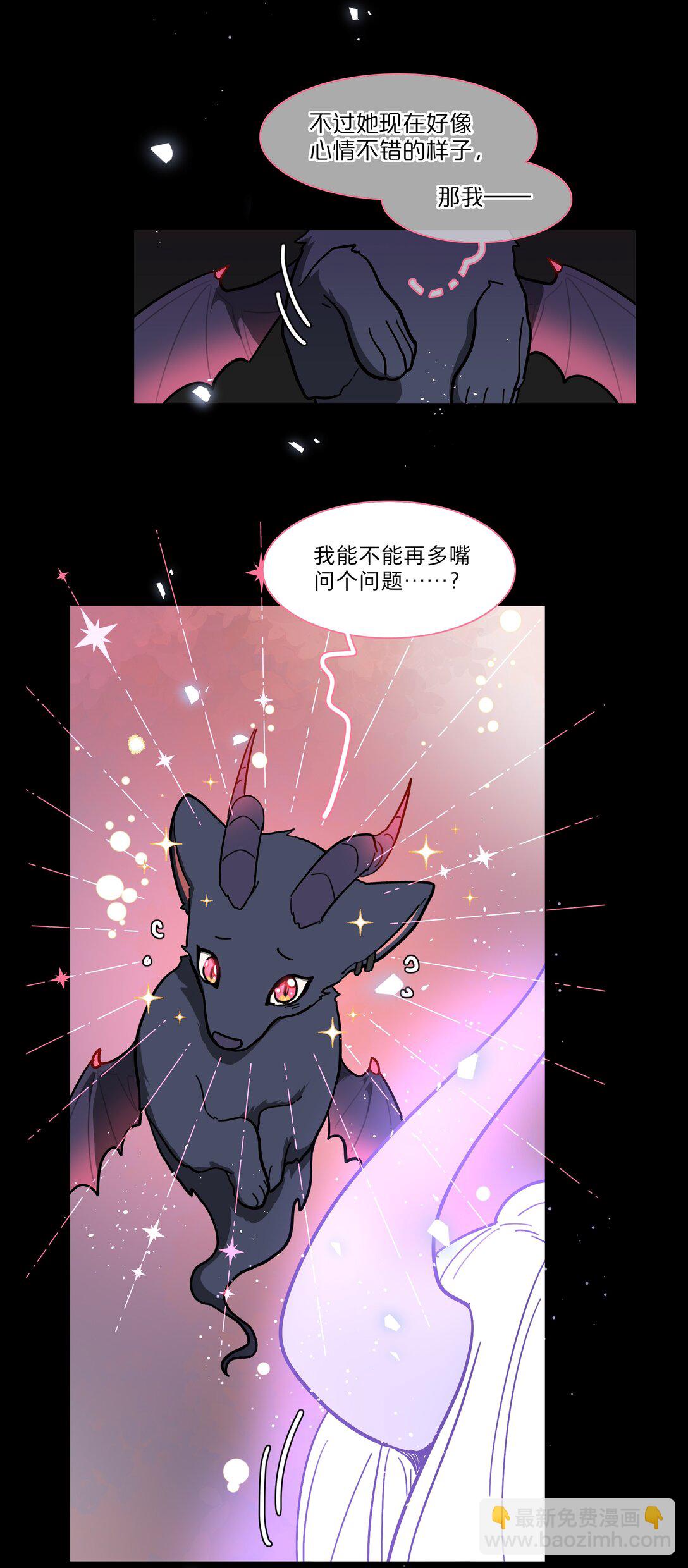 76 小狗有疑问！-第96话