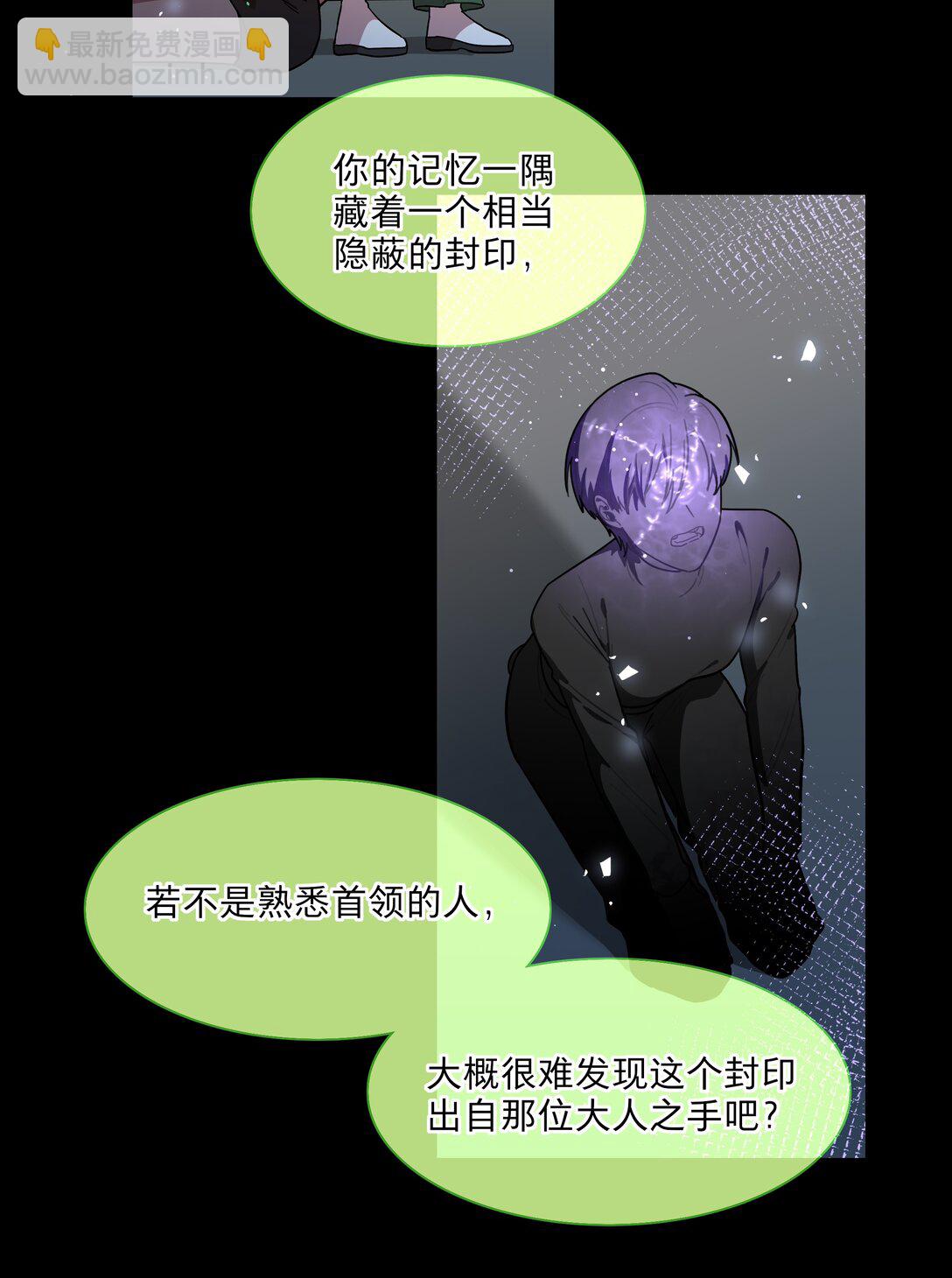 76 小狗有疑问！-第96话