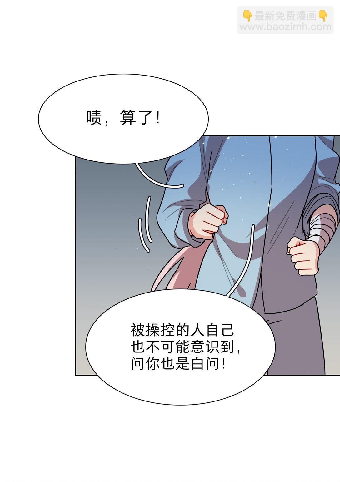 78 我是谁？-第98话