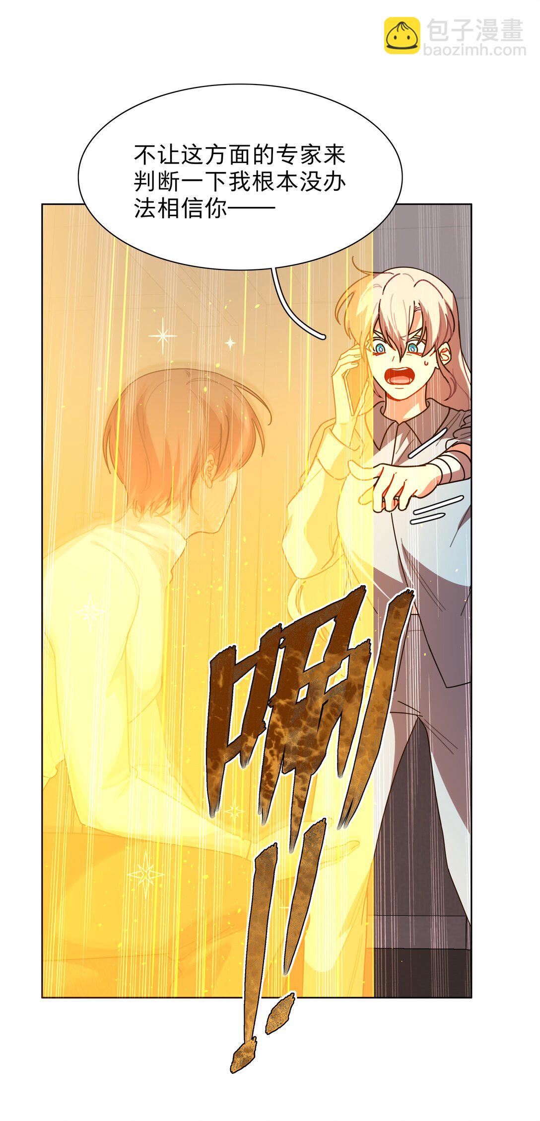 78 我是谁？-第98话