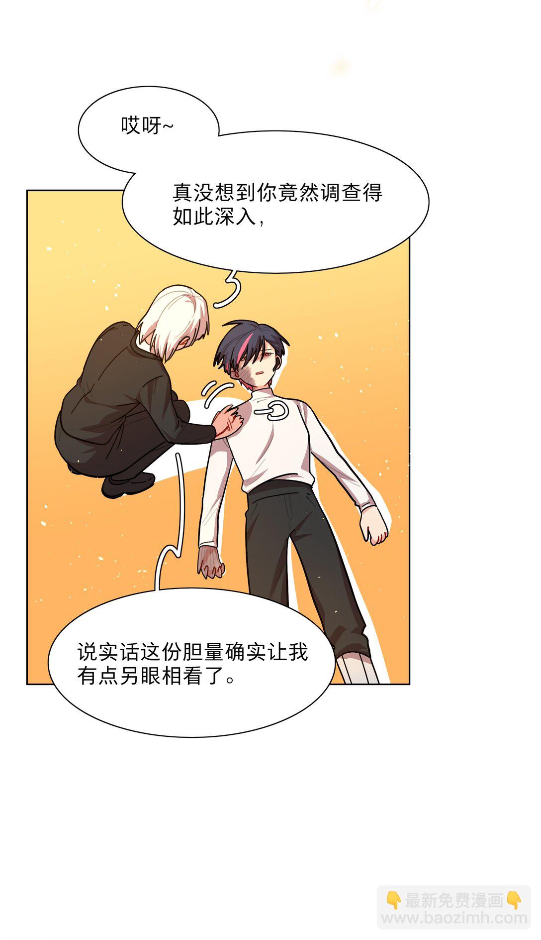78 我是谁？-第98话