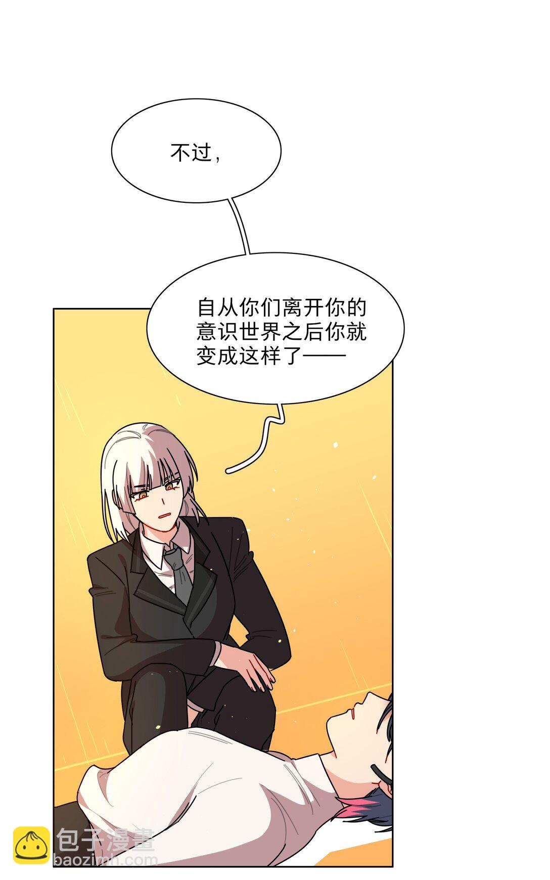 78 我是谁？-第98话