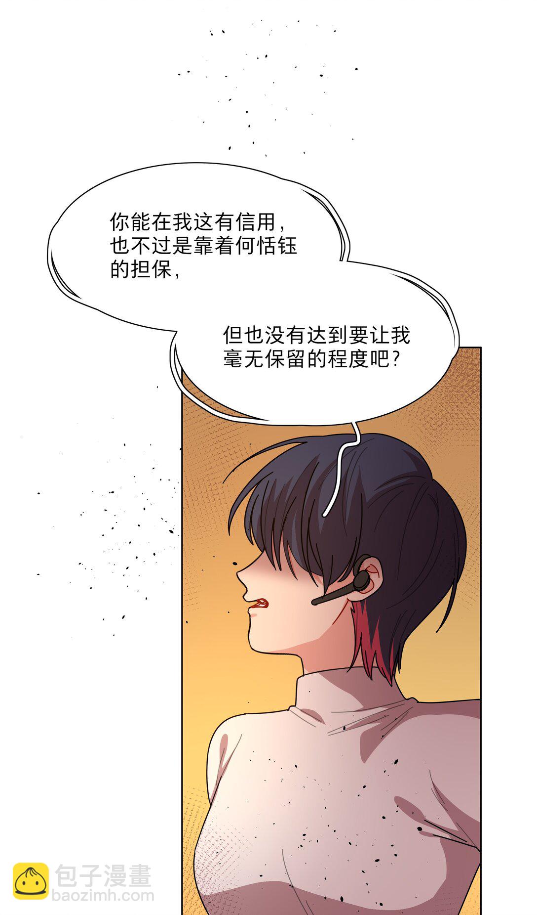 78 我是谁？-第98话
