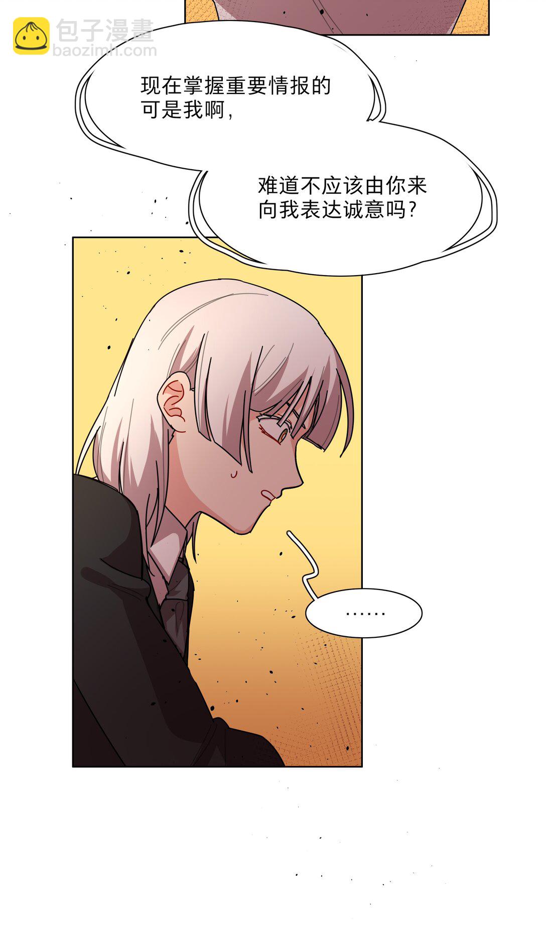 78 我是谁？-第98话