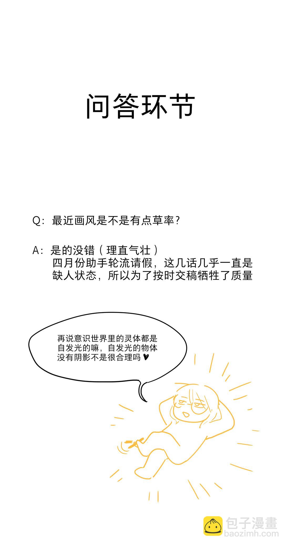 78 我是谁？-第98话