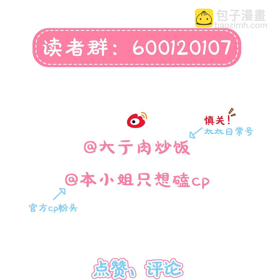 78 我是谁？-第98话