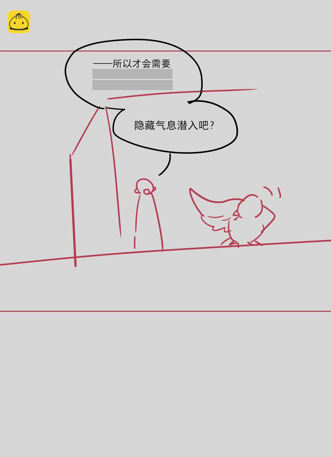 番外 稀烂分镜(1/2)-第102话