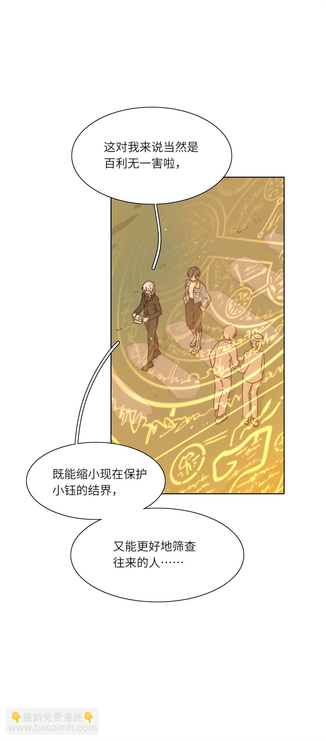 81 回同一个家(1/2)-第104话