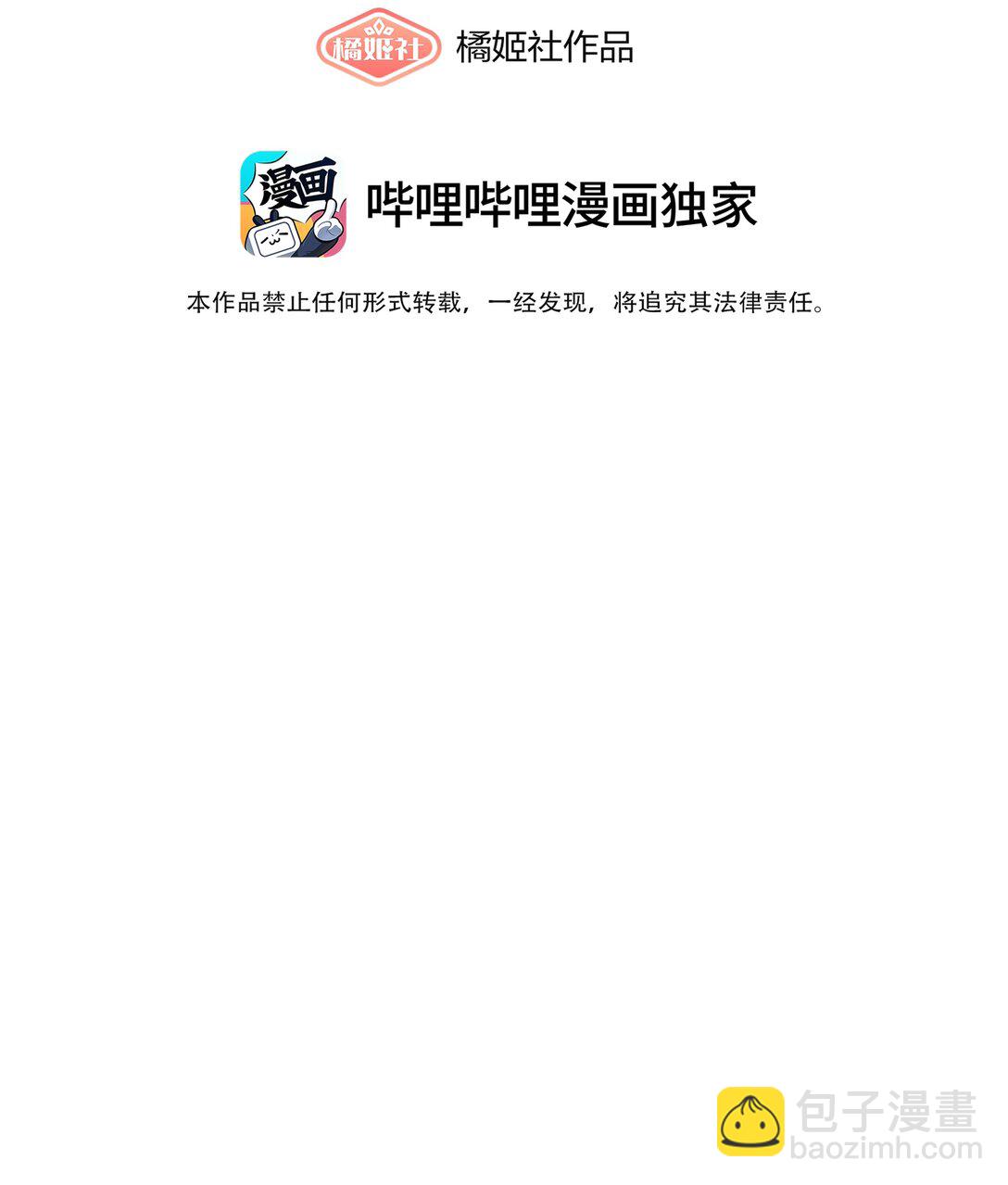 84 绝不&ldquo;伤害&rdquo;对方-第108话